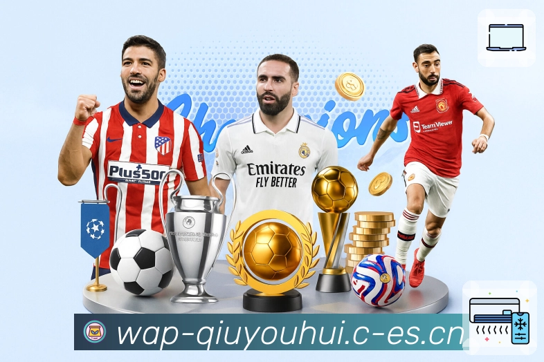 球友会赛事回放入口