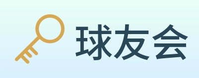 球友会 logo